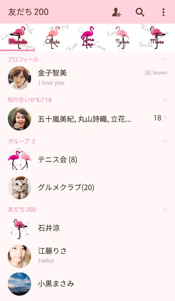 [LINE着せ替え] Fashionable Flamingosの画像2