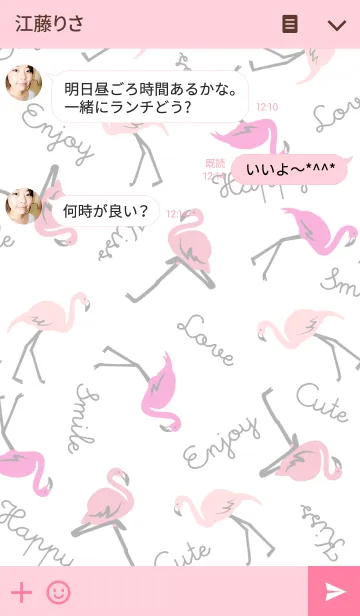 [LINE着せ替え] Fashionable Flamingosの画像3