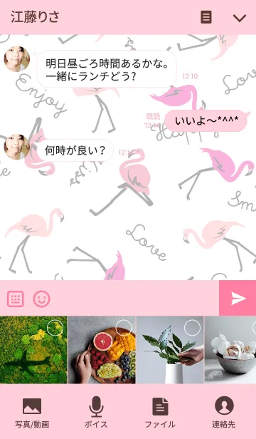 [LINE着せ替え] Fashionable Flamingosの画像4
