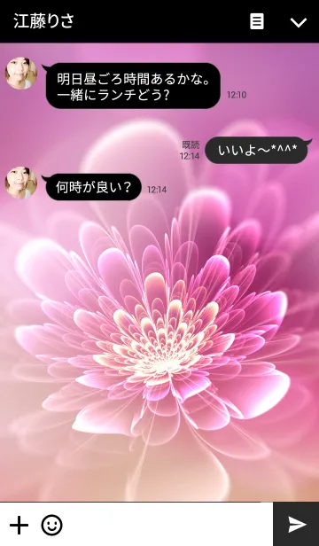 [LINE着せ替え] Bloom 03の画像3