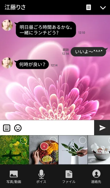 [LINE着せ替え] Bloom 03の画像4