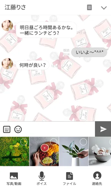 [LINE着せ替え] Perfume of LOVE Ⅴの画像4