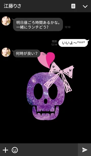 [LINE着せ替え] かわいいスペース骸骨の画像3