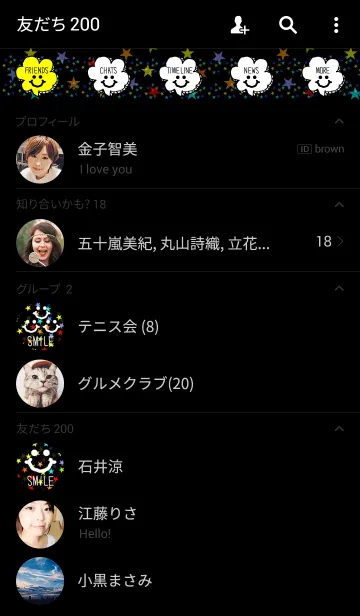 [LINE着せ替え] カラフルスタースマイル-黒2-の画像2