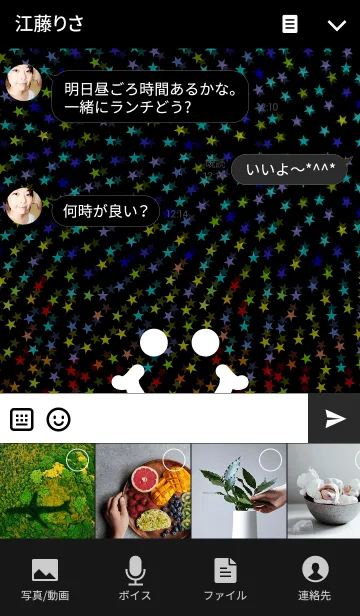 [LINE着せ替え] カラフルスタースマイル-黒2-の画像4