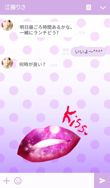 [LINE着せ替え] ♥KISS LIPS3♥の画像3