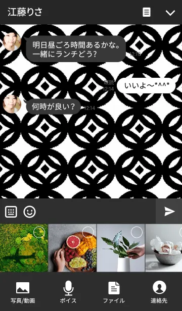 [LINE着せ替え] リロの着せかえ256の画像4