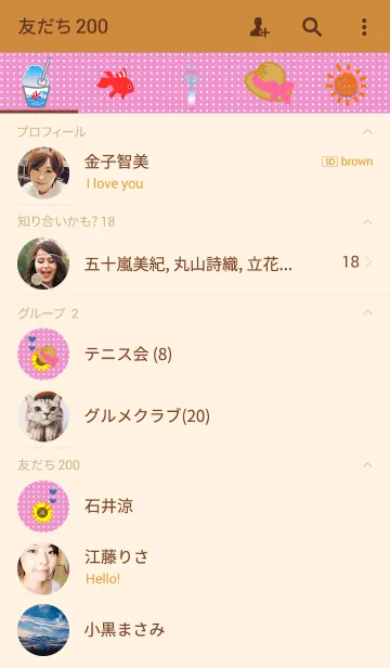 [LINE着せ替え] 夏(向日葵と水玉2)の画像2