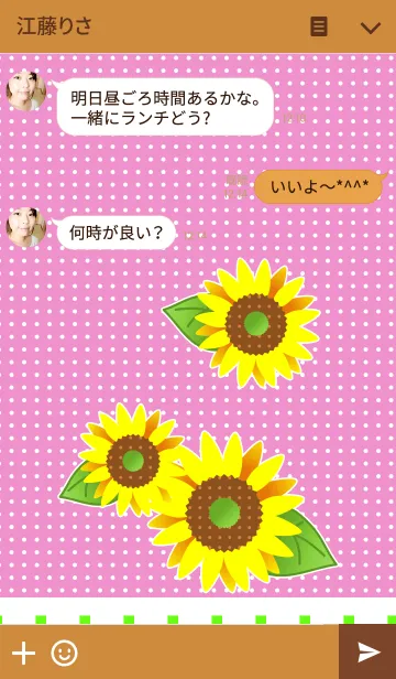[LINE着せ替え] 夏(向日葵と水玉2)の画像3