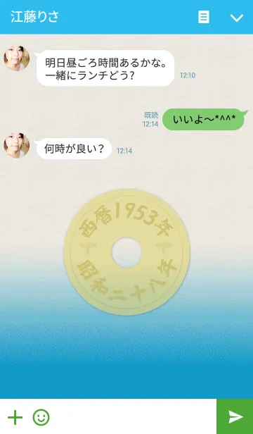 [LINE着せ替え] 五円1953年（昭和28年）の画像3