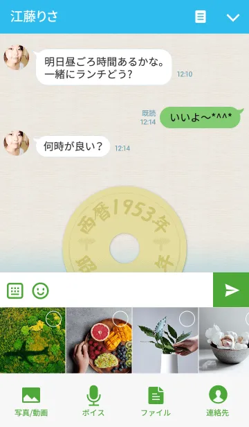 [LINE着せ替え] 五円1953年（昭和28年）の画像4