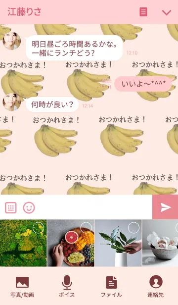 [LINE着せ替え] おつかれ食堂の画像4