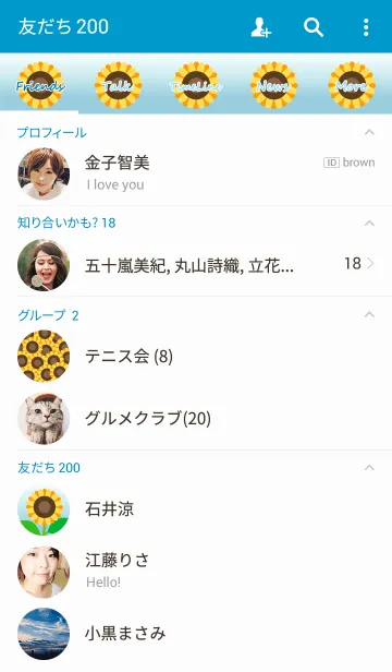 [LINE着せ替え] 華々~向日葵~の画像2