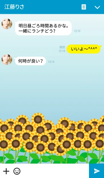 [LINE着せ替え] 華々~向日葵~の画像3