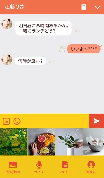 [LINE着せ替え] たこソーセージの画像4