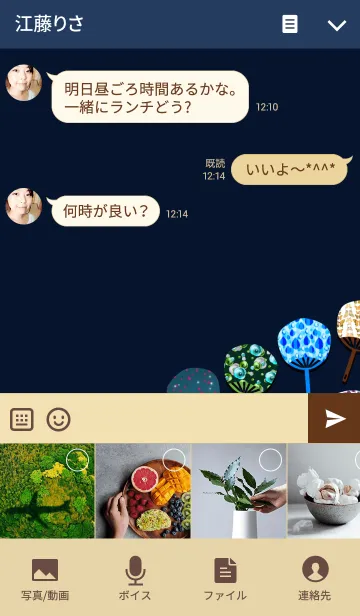 [LINE着せ替え] Uchiwaの画像4