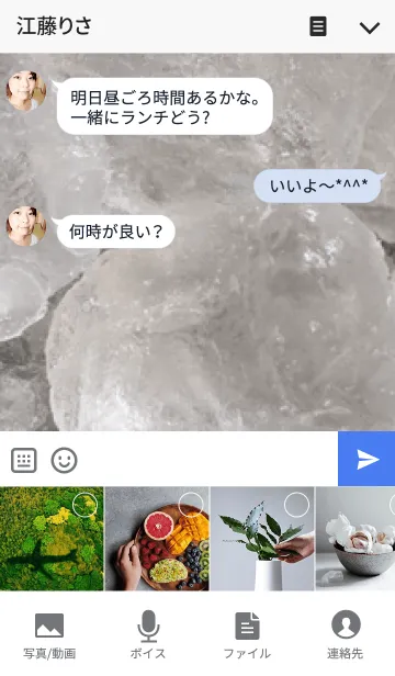 [LINE着せ替え] Crushed Iceの画像4