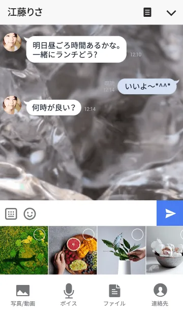 [LINE着せ替え] Transparent Iceの画像4