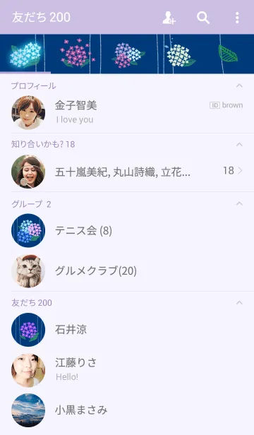 [LINE着せ替え] 和あじさいの画像2