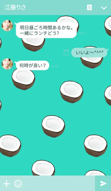 [LINE着せ替え] ココナッツ 愛の画像3