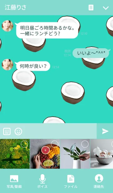 [LINE着せ替え] ココナッツ 愛の画像4