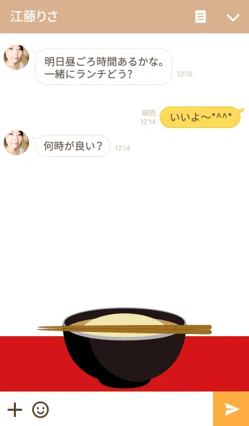 [LINE着せ替え] Japanese noodle udon ＆ soba Theme.の画像3