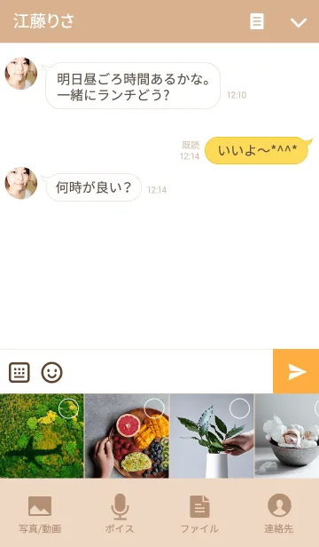 [LINE着せ替え] Japanese noodle udon ＆ soba Theme.の画像4
