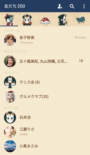 [LINE着せ替え] おかっぱさんときつねさん。 ザ キセカエの画像2