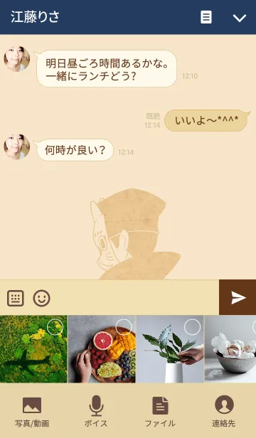 [LINE着せ替え] おかっぱさんときつねさん。 ザ キセカエの画像4