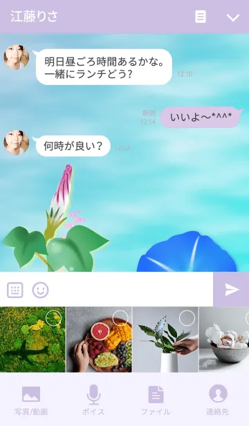 [LINE着せ替え] 和替～あさがお～の画像4