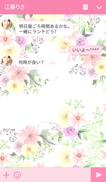 [LINE着せ替え] water color flowers_243の画像3
