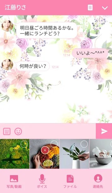 [LINE着せ替え] water color flowers_243の画像4