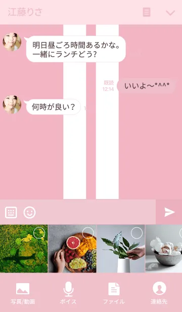 [LINE着せ替え] ピンク＆ホワイトライン(シンプル)の画像4