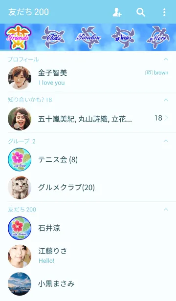 [LINE着せ替え] リゾート気分-ハワイアン・ホヌ14-の画像2