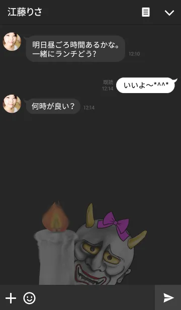 [LINE着せ替え] とあちゃん専用の般若の名前着せかえの画像3