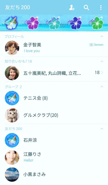 [LINE着せ替え] リゾート気分-ハワイアン・ホヌ16-の画像2