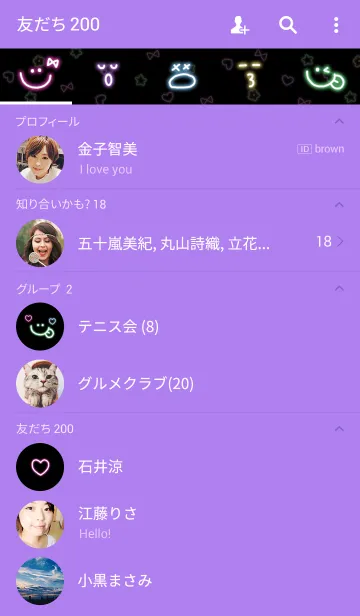 [LINE着せ替え] NEON FACE COLORの画像2