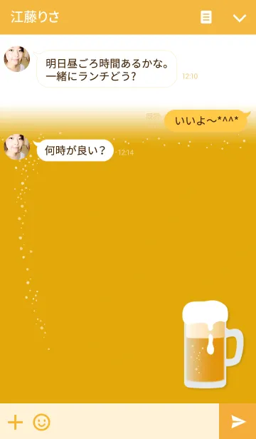[LINE着せ替え] More Beer Please！ 〜やっぱり生ビール！の画像3
