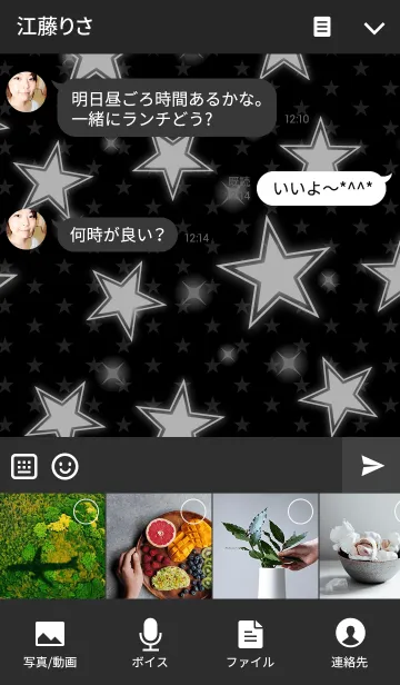 [LINE着せ替え] シンプルな星柄の着せかえ-黒-の画像4