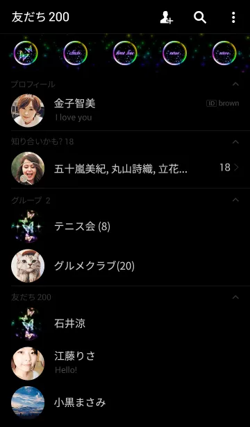 [LINE着せ替え] Beautiful Rainbow butterfly～ 美しい蝶～の画像2