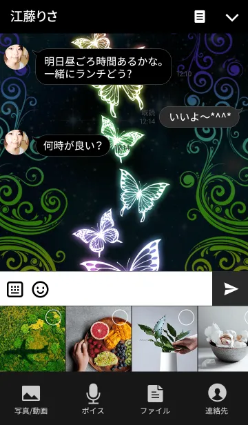 [LINE着せ替え] Beautiful Rainbow butterfly～ 美しい蝶～の画像4