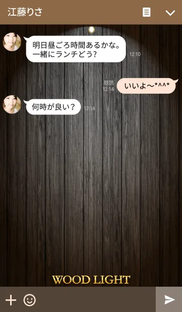 [LINE着せ替え] WOOD LIGHTの画像3
