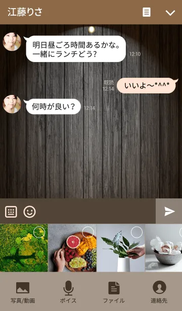 [LINE着せ替え] WOOD LIGHTの画像4