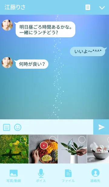 [LINE着せ替え] グランブルー＊の画像4