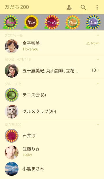 [LINE着せ替え] Happiness Sunflower 2の画像2