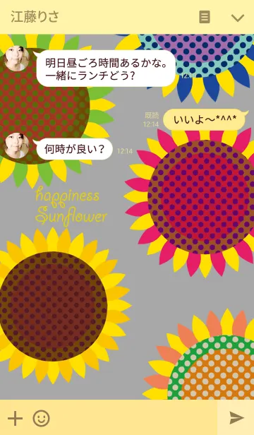 [LINE着せ替え] Happiness Sunflower 2の画像3