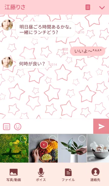 [LINE着せ替え] シンプル星（ピンク）の画像4