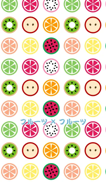 [LINE着せ替え] フルーツ×フルーツの画像1