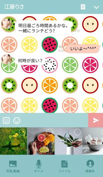 [LINE着せ替え] フルーツ×フルーツの画像4