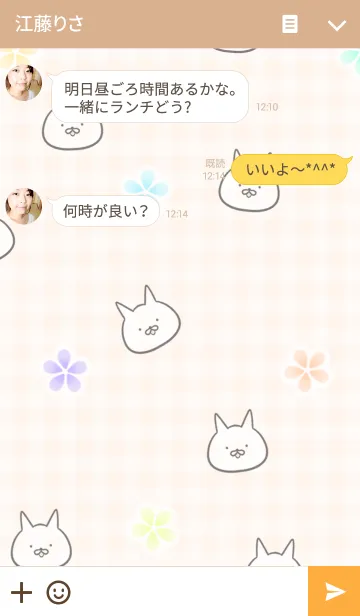 [LINE着せ替え] 伊藤さん専用の可愛い名前着せかえの画像3